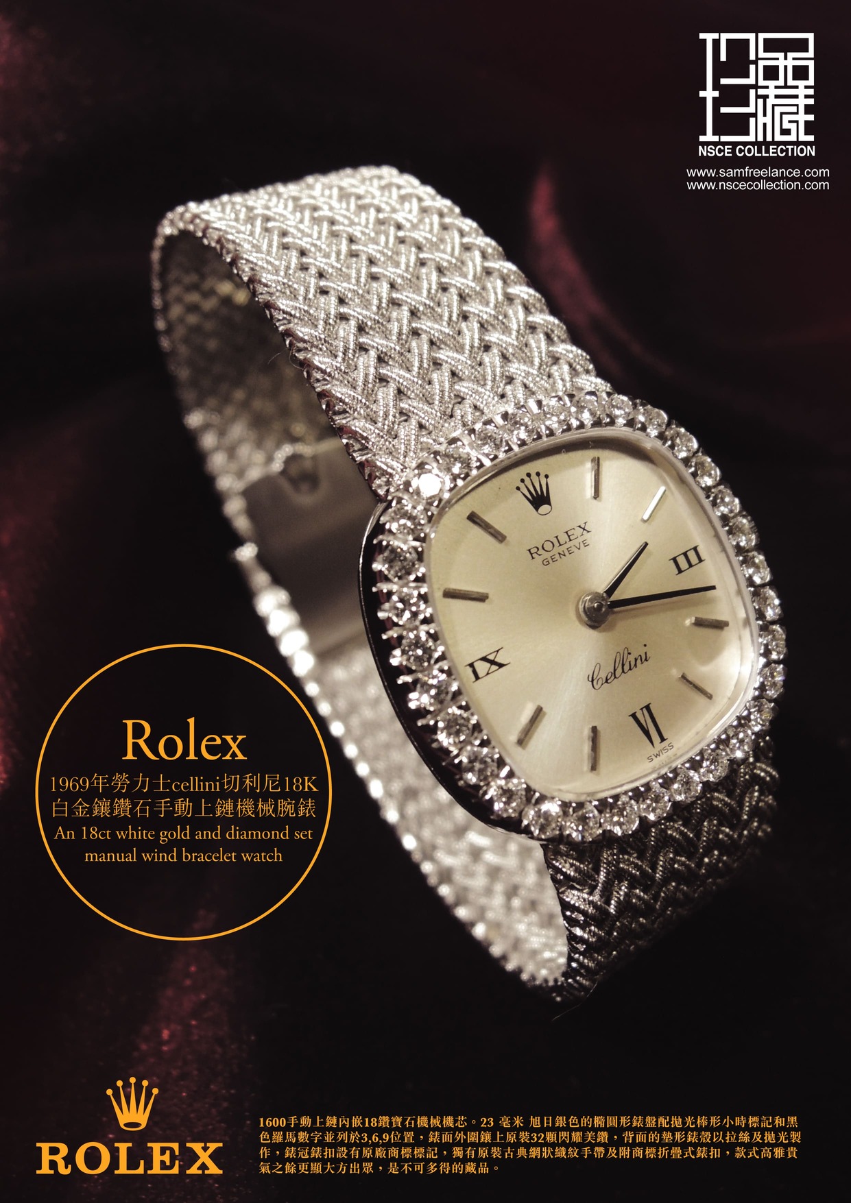 1969年勞力士cellini切利尼18K白金鑲鑽石手動上鍊機械腕錶