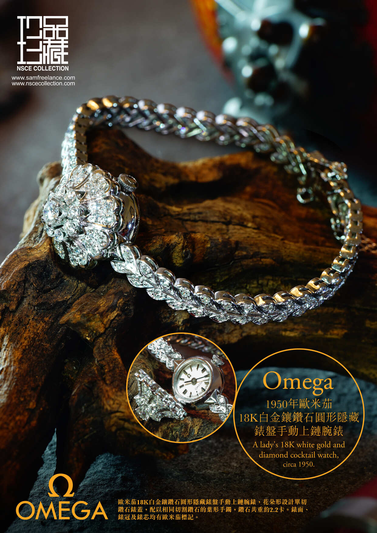 1950年歐米茄18K白金鑲鑽石圓形隱藏錶盤手動上鍊腕錶
